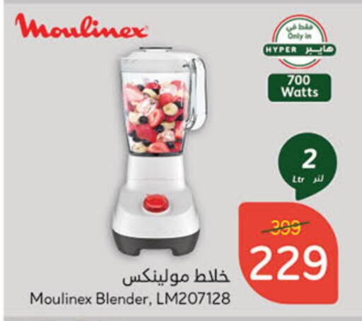 MOULINEX Mixer / Grinder available at Hyper Panda in KSA, Saudi Arabia, Saudi - Hafar Al Batin