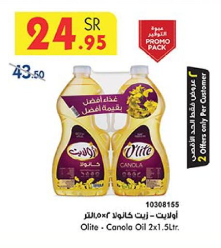 Olite Canola Oil available at Bin Dawood in KSA, Saudi Arabia, Saudi - Jeddah