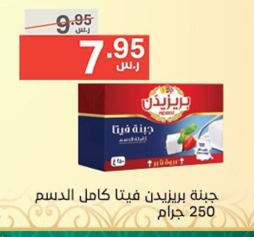 PRESIDENT Feta available at Noori Supermarket in KSA, Saudi Arabia, Saudi - Mecca