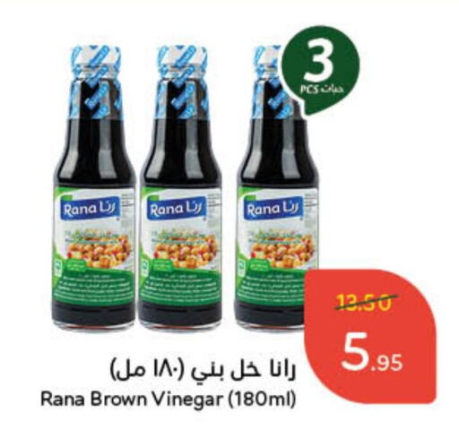 خل available at هايبر بنده in مملكة العربية السعودية, السعودية, سعودية - الدوادمي