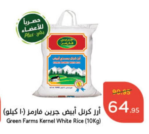 Basmati / Biryani Rice available at Hyper Panda in KSA, Saudi Arabia, Saudi - Unayzah