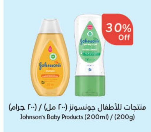 JOHNSONS available at Hyper Panda in KSA, Saudi Arabia, Saudi - Al Majmaah