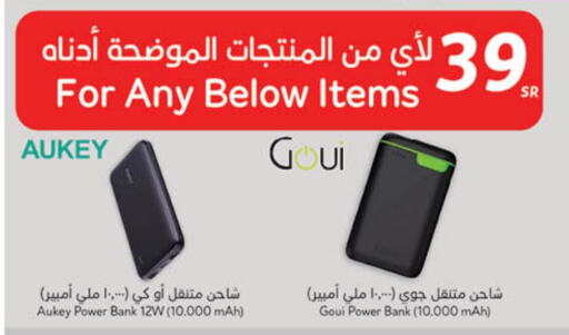 Powerbank available at Hyper Panda in KSA, Saudi Arabia, Saudi - Al Majmaah