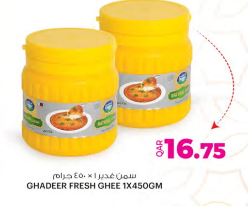 السمن available at أنصار جاليري in قطر - الخور