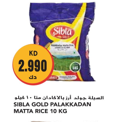 Matta Rice available at Grand Hyper in Kuwait - Kuwait City