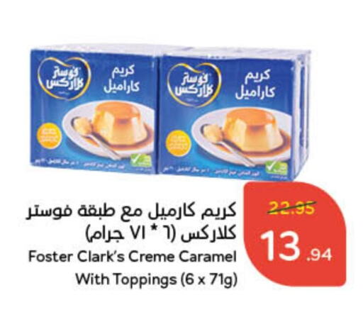 FOSTER CLARKS Jelly available at Hyper Panda in KSA, Saudi Arabia, Saudi - Bishah