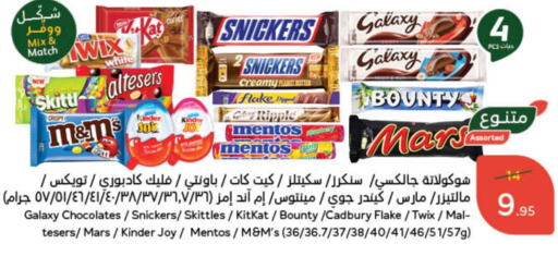 CADBURY available at Hyper Panda in KSA, Saudi Arabia, Saudi - Al Majmaah