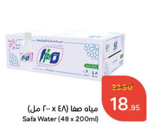 available at هايبر بنده in مملكة العربية السعودية, السعودية, سعودية - المجمعة