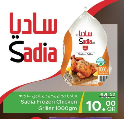 SADIA Frozen Whole Chicken available at Family Food Centre in Qatar - Doha