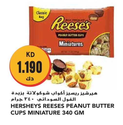 available at جراند هايبر in الكويت - محافظة الأحمدي