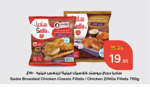 SADIA Chicken Fillet available at Hyper Panda in KSA, Saudi Arabia, Saudi - Unayzah