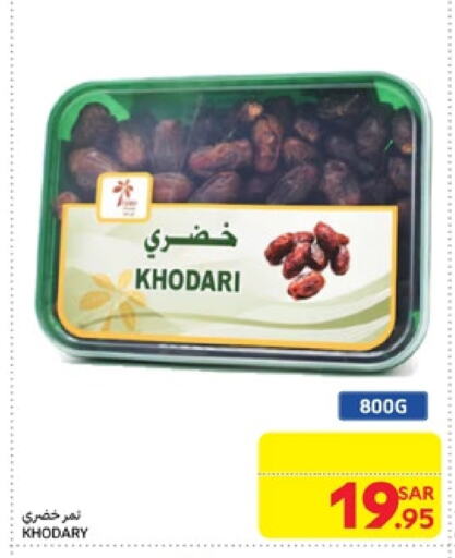 available at كارفور in مملكة العربية السعودية, السعودية, سعودية - سكاكا