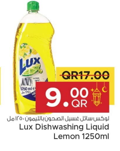 LUX available at Family Food Centre in Qatar - Al Khor