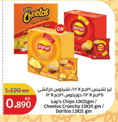 ليز available at سيتي هايبرماركت in الكويت - مدينة الكويت