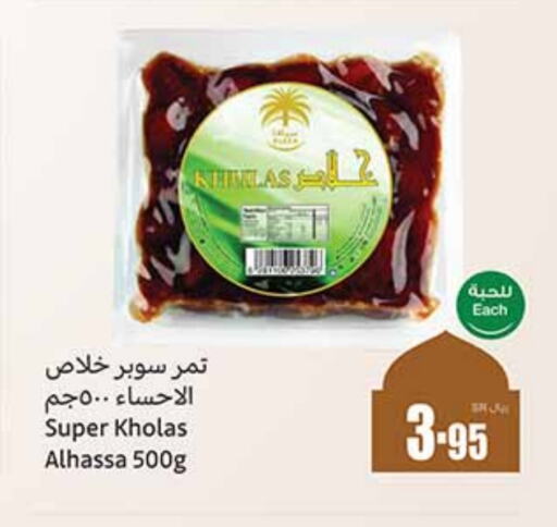 available at Othaim Markets in KSA, Saudi Arabia, Saudi - Unayzah