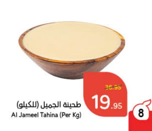 طحينة & حلاوة available at هايبر بنده in مملكة العربية السعودية, السعودية, سعودية - حفر الباطن