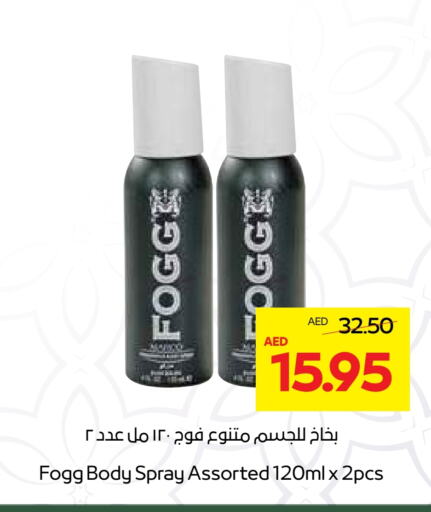 فوغ available at  جمعية أبوظبي التعاونية in الإمارات العربية المتحدة , الامارات - أبو ظبي