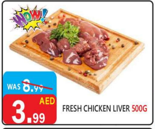 Chicken Liver available at United Hypermarket in UAE - Dubai