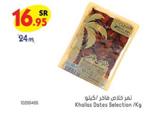 available at Bin Dawood in KSA, Saudi Arabia, Saudi - Medina