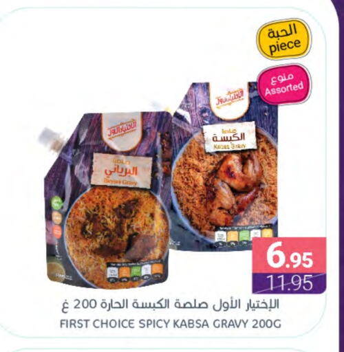 available at Muntazah Markets in KSA, Saudi Arabia, Saudi - Dammam