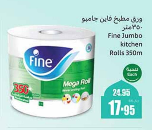 FINE available at Othaim Markets in KSA, Saudi Arabia, Saudi - Unayzah