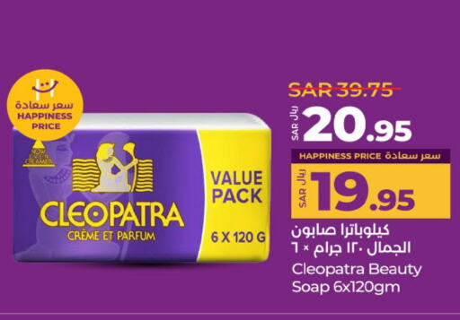 CLEOPATRA available at LULU Hypermarket in KSA, Saudi Arabia, Saudi - Hafar Al Batin