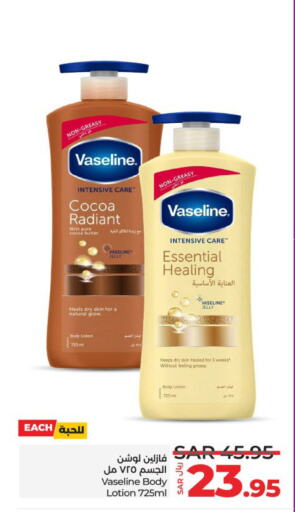 VASELINE Body Lotion & Cream available at LULU Hypermarket in KSA, Saudi Arabia, Saudi - Jeddah