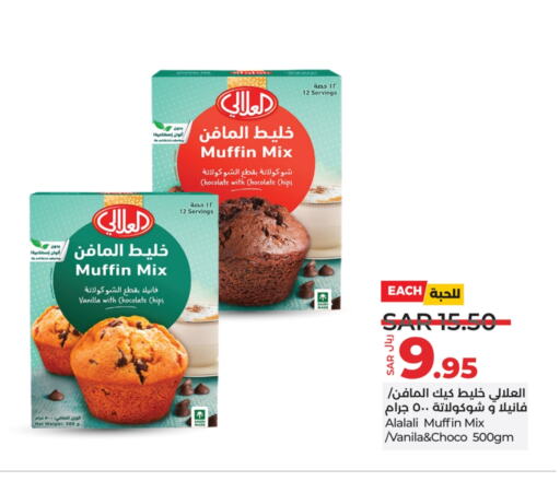 AL ALALI Cake Mix available at LULU Hypermarket in KSA, Saudi Arabia, Saudi - Unayzah