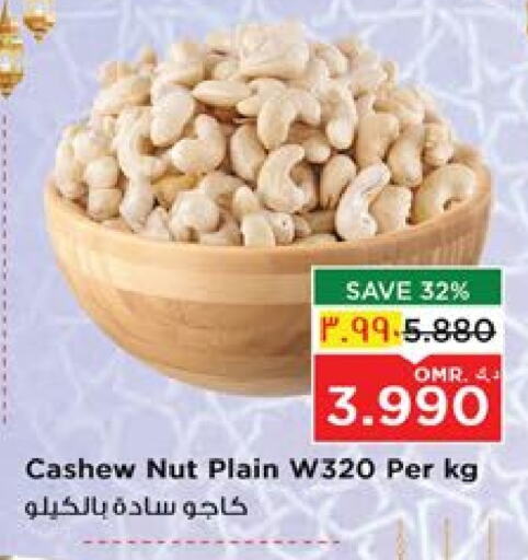 available at Nesto Hyper Market   in Oman - Salalah