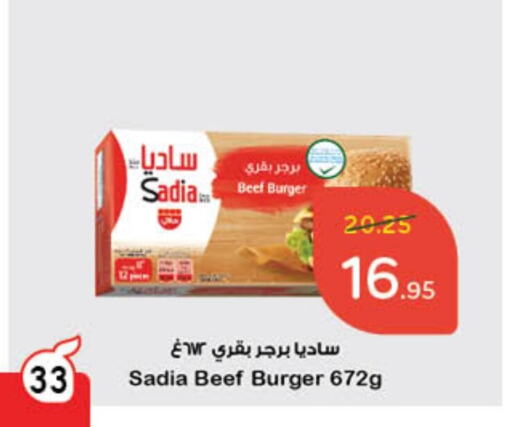 SADIA available at Hyper Panda in KSA, Saudi Arabia, Saudi - Jeddah