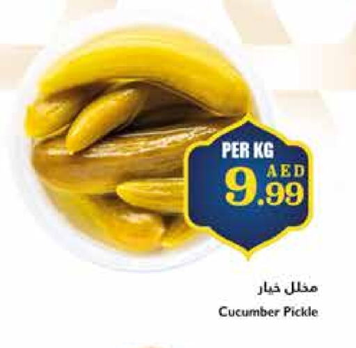 Pickle available at Trolleys Supermarket in UAE - Sharjah / Ajman