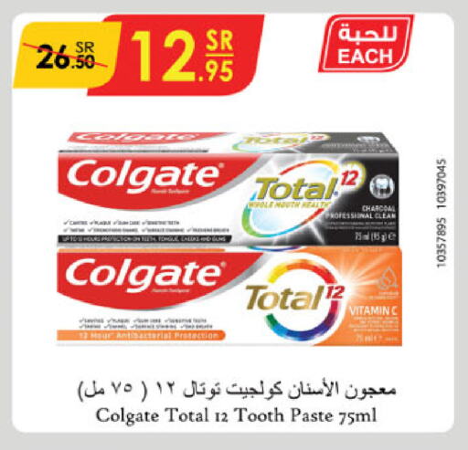 COLGATE Toothpaste available at Danube in KSA, Saudi Arabia, Saudi - Unayzah