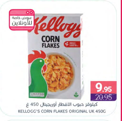 KELLOGGS Corn Flakes available at Muntazah Markets in KSA, Saudi Arabia, Saudi - Dammam