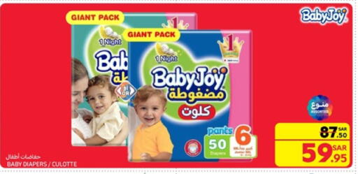 BABY JOY available at Carrefour in KSA, Saudi Arabia, Saudi - Riyadh