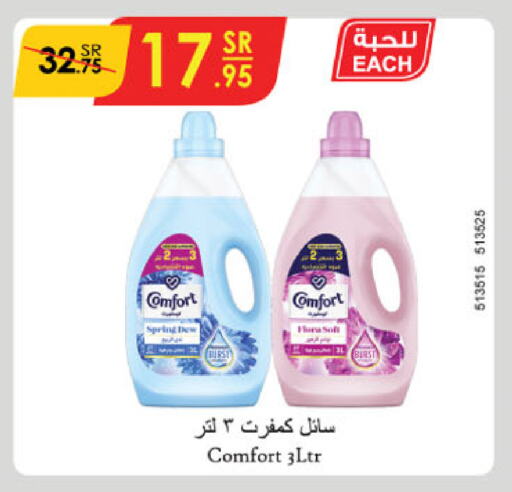 COMFORT Softener available at Danube in KSA, Saudi Arabia, Saudi - Jubail