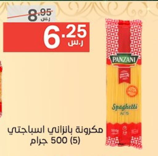 بانزاني باستا available at نوري سوبر ماركت‎ in مملكة العربية السعودية, السعودية, سعودية - مكة المكرمة