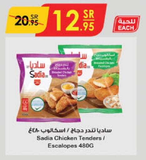 SADIA available at Danube in KSA, Saudi Arabia, Saudi - Jubail