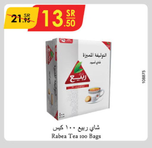 ربيع أكياس شاي available at الدانوب in مملكة العربية السعودية, السعودية, سعودية - الجبيل‎