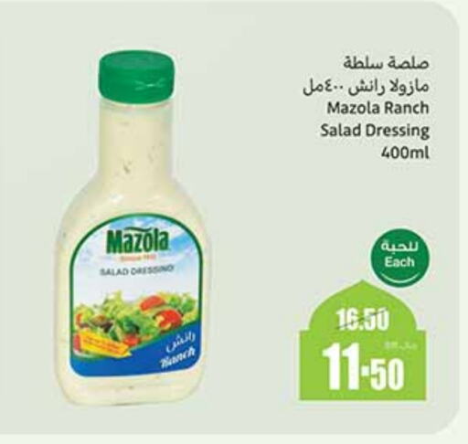 أيوه صوص للسلطة available at أسواق عبد الله العثيم in مملكة العربية السعودية, السعودية, سعودية - حائل‎