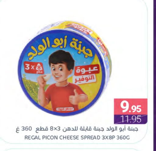 available at اسواق المنتزه in مملكة العربية السعودية, السعودية, سعودية - سيهات