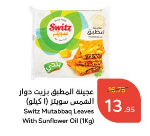 Sunflower Oil available at Hyper Panda in KSA, Saudi Arabia, Saudi - Najran