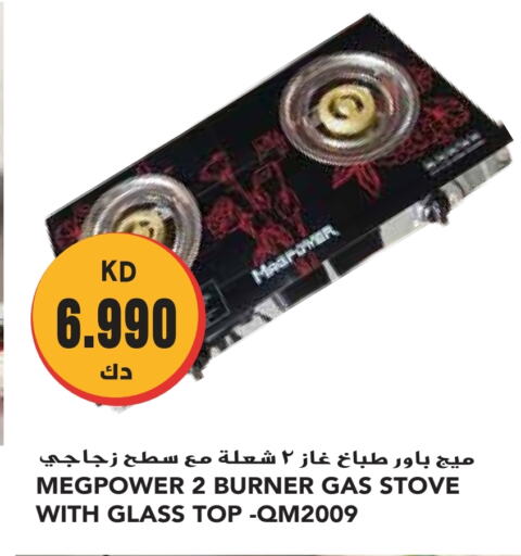 available at جراند هايبر in الكويت - محافظة الجهراء