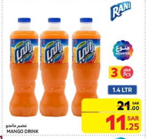 RANI available at Carrefour in KSA, Saudi Arabia, Saudi - Riyadh