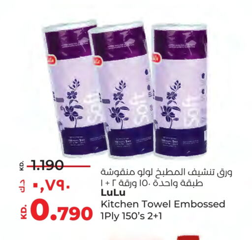 available at Lulu Hypermarket  in Kuwait - Kuwait City