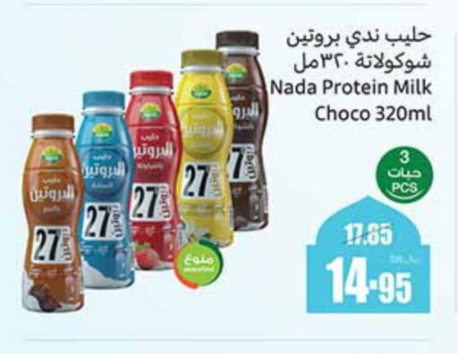 NADA Protein Milk available at Othaim Markets in KSA, Saudi Arabia, Saudi - Unayzah