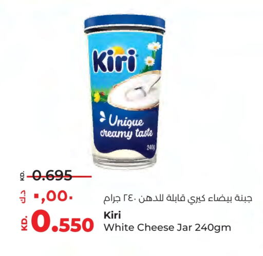 كيري available at لولو هايبر ماركت in الكويت - مدينة الكويت