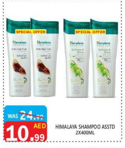 HIMALAYA Shampoo / Conditioner available at United Hypermarket in UAE - Dubai