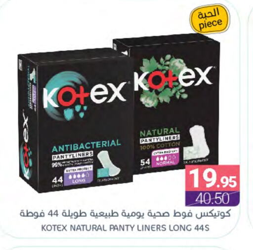 كوتيكس available at اسواق المنتزه in مملكة العربية السعودية, السعودية, سعودية - المنطقة الشرقية