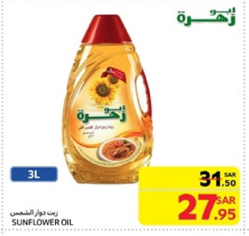 Sunflower Oil available at Carrefour in KSA, Saudi Arabia, Saudi - Riyadh