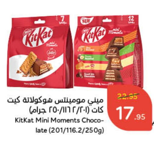 KITKAT available at Hyper Panda in KSA, Saudi Arabia, Saudi - Unayzah